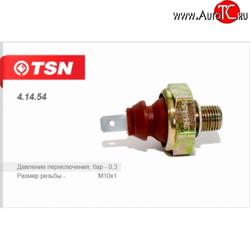 1 289 р. Датчик давления масла TSN 0,3 bar Audi 100 С4 универсал (1990-1995)  с доставкой в г. Майкоп