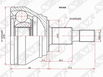 ШРУС SAT (наружный, 27*36*53 мм) Audi A3 ( 8LA хэтчбэк 5 дв.,  8L1 хэтчбэк 3 дв.) (1996-2003), Skoda Octavia  A5 (2004-2008), Volkswagen Golf  4 (1997-2003), Volkswagen Jetta  A5 (2005-2011)
