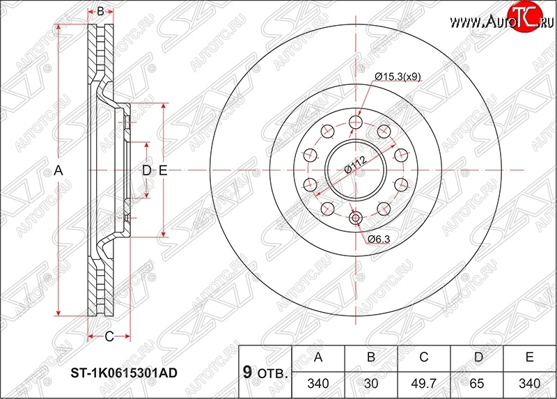 3 799 р. Диск тормозной SAT (вентилируемый, Ø340)  Audi A3 ( 8VS седан,  8VA хэтчбэк 5 дв.,  8V1) (2012-2020), Skoda Kodiaq  NU7 (2017-2021), Volkswagen Golf  7 (2012-2017), Volkswagen Passat CC  дорестайлинг (2008-2012)  с доставкой в г. Майкоп