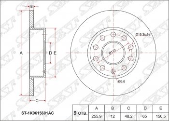 Диск тормозной SAT (не вентилируемый) Audi A3 8PA хэтчбэк 5 дв. дорестайлинг (2003-2005)