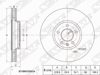 Передний тормозной диск SAT (вентилируемый, Ø314) Audi A5 8T дорестайлинг, лифтбэк (2007-2011)