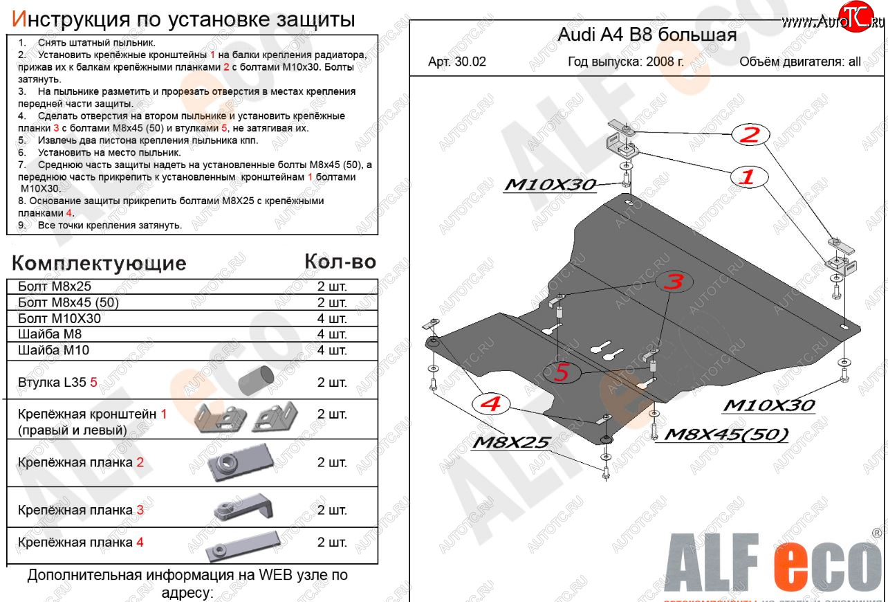 4 989 р. Защита картера двигателя и КПП (c гидроусилителем руля) ALFECO Audi A4 B8 дорестайлинг, седан (2007-2011) (Сталь 2 мм)  с доставкой в г. Майкоп