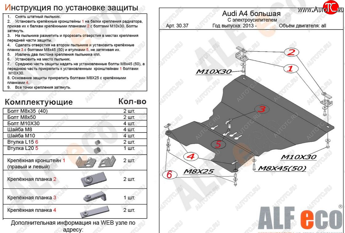 4 899 р. Защита картера двигателя и КПП (с электрогидроусилителем руля) ALFECO Audi A4 B8 дорестайлинг, седан (2007-2011) (Сталь 2 мм)  с доставкой в г. Майкоп