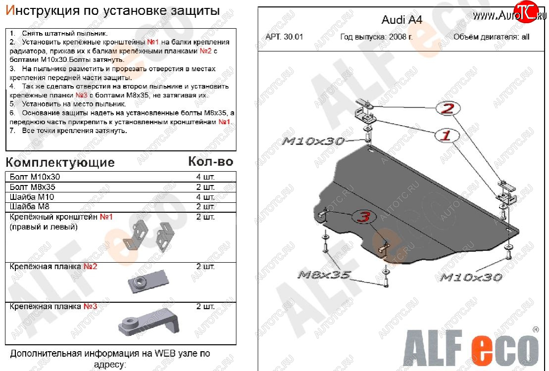 3 399 р. Защита картера двигателя ALFECO (V-all) Audi A5 8T дорестайлинг, лифтбэк (2007-2011) (Сталь 2 мм)  с доставкой в г. Майкоп