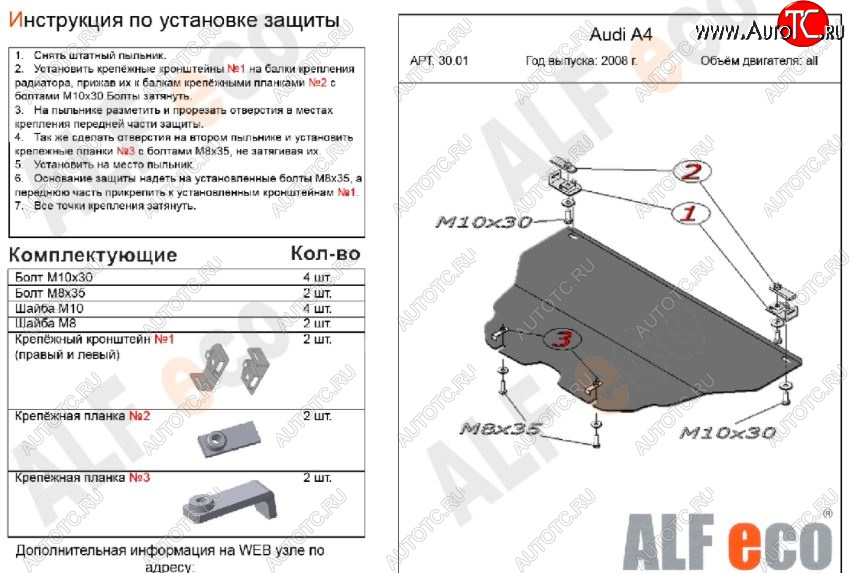 8 849 р. Защита картера двигателя ALFECO (V-all) Audi A5 8T дорестайлинг, лифтбэк (2007-2011) (Алюминий 3 мм)  с доставкой в г. Майкоп