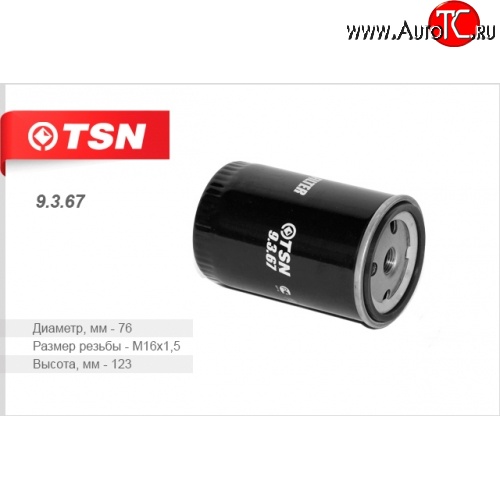 349 р. Фильтр топливный TSN BAW Fenix 1044 (2007-2012)  с доставкой в г. Майкоп