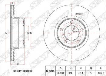 Диск тормозной SAT (вентилируемый, Ø310) BMW 5 серия  E60 (2003-2007) седан дорестайлинг