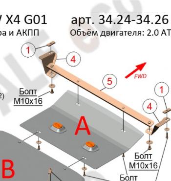 Защита радиатора (2.0D/3.0D/3.0/M4.0) ALFECO BMW X3 G01 рестайлинг (2021-2023) (алюминий 3 мм)