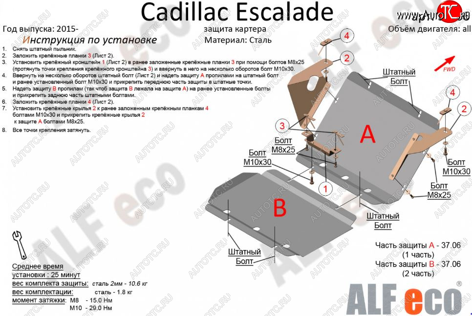 6 299 р. Защита картера двигателя (2 части, V-6.2) Alfeco Cadillac Escalade GMTK2 джип 5 дв. короткая база (2015-2020) (Сталь 2 мм)  с доставкой в г. Майкоп