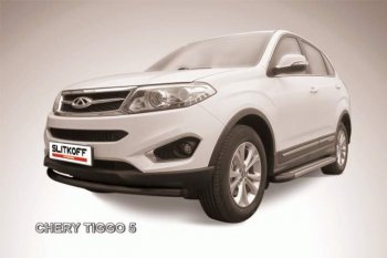 Защита переднего бампера d57 Slitkoff (радиусная) Chery Tiggo 5  (T21) (2014-2017) дорестайлинг