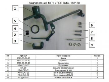 10 349 р. Замок КПП FORTUS 5MT Chery Tiggo 5 (T21) дорестайлинг (2014-2017)  с доставкой в г. Майкоп. Увеличить фотографию 3