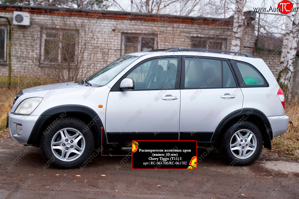 8 299 р. Расширитель арки RA (10 мм)  Chery Tiggo T11 (2005-2013) дорестайлинг (Комплект на 4 арки, глянец под окраску, Неокрашенный)  с доставкой в г. Майкоп