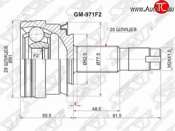 1 799 р. Шрус SAT (наружный, 29*25*52.5 мм)  Chevrolet Aveo  T300 (2011-2015) седан  с доставкой в г. Майкоп