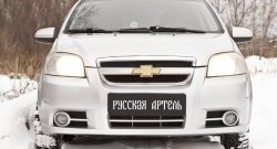 519 р. Зимняя заглушка решетки переднего бампера RA Chevrolet Aveo T250 седан рестайлинг (2006-2011)  с доставкой в г. Майкоп. Увеличить фотографию 2