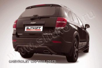 Защита заднего бампера из трубы d57 скоба Slitkoff Chevrolet Captiva (2013-2016) 2-ой рестайлинг