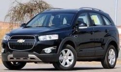 11 449 р. Дневные ходовые огни СТ  Chevrolet Captiva (2013-2016) 2-ой рестайлинг  с доставкой в г. Майкоп. Увеличить фотографию 3