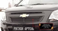 1 889 р. Защитная сетка решетки радиатора RA Chevrolet Cobalt седан дорестайлинг (2011-2016) (Неокрашенная)  с доставкой в г. Майкоп. Увеличить фотографию 2
