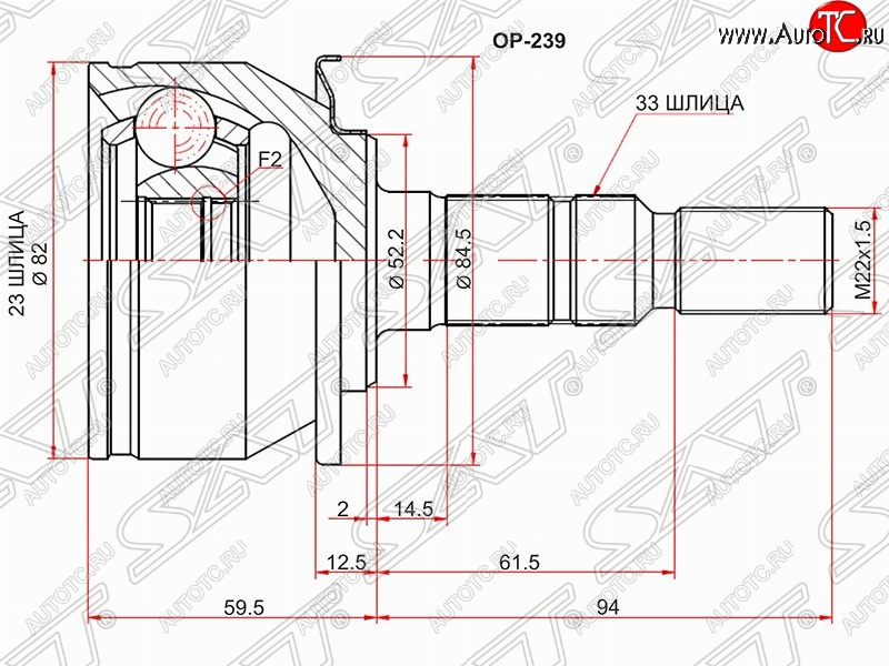 2 299 р. Шрус (наружный) SAT (сальник 52.2, шлицев 23х33) Opel Astra J хэтчбек 5 дв. дорестайлинг (2009-2012)  с доставкой в г. Майкоп