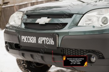 1 399 р. Зимняя заглушка решетки радиатора и переднего бампера RA Chevrolet Niva 2123 рестайлинг (2009-2020)  с доставкой в г. Майкоп. Увеличить фотографию 3