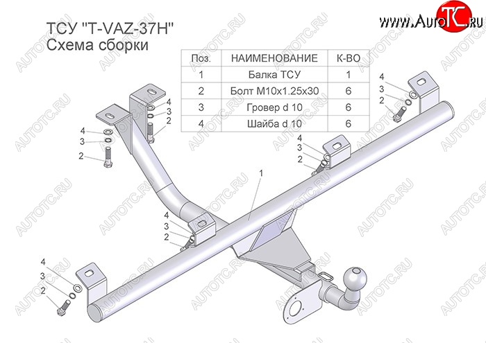 3 699 р. Фаркоп Лидер Плюс (цельносварной, шар тип Н) Лада 2123 (Нива Шевроле) дорестайлинг (2002-2008) (Без электропакета)  с доставкой в г. Майкоп