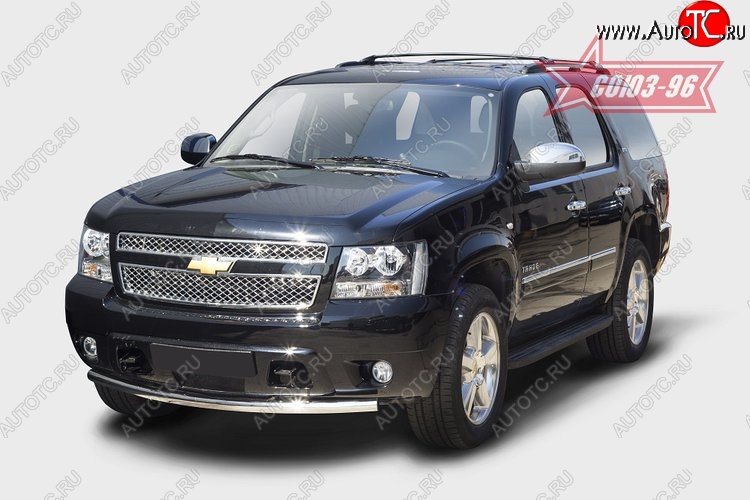 15 029 р. Защита переднего бампера одинарная Souz-96 (d60) Chevrolet Tahoe GMT900 5 дв. (2006-2013)  с доставкой в г. Майкоп