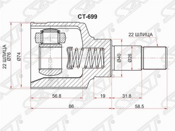 Шрус (внутренний/левый) SAT (22*22*40 мм) CITROEN Berlingo  M59 (2002-2012), Peugeot Partner  M49/M59 (1997-2002)