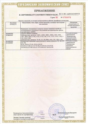 27 799 р. Комплект вспомогательной пневмоподвески на заднюю ось Aride (усиленный) CITROEN Jumper 250 (2006-2014)  с доставкой в г. Майкоп. Увеличить фотографию 4