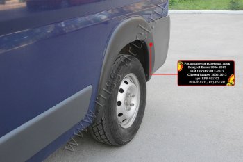 12 849 р. Комплект расширителей колёсных арок RA (250 кузов) Peugeot Boxer 250 (2006-2014) (Поверхность шагрень)  с доставкой в г. Майкоп. Увеличить фотографию 2