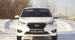 929 р. Зимняя заглушка решетки переднего бампера РА Datsun on-DO седан рестайлинг (2019-2021)  с доставкой в г. Майкоп. Увеличить фотографию 2
