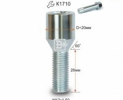 Колёсный болт длиной 28 мм Вектор M12 1.5 28 секретка (по 1 шт) (пос. место: конус) Daihatsu Applause A100 лифтбэк 1-ый ресталийнг (1992-1997) 