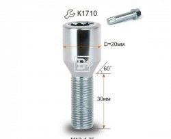Колёсный болт длиной 30 мм Вектор M12 1.25 30 секретка (по 1 шт) (пос. место: конус) Nissan Qashqai +2 1 J10 дорестайлинг (2008-2010) 