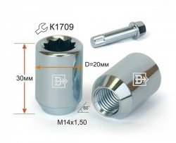 Колёсная гайка Вектор M14 1.5 Audi A4 B5 8D5 универсал дорестайлинг (1994-1997) 
