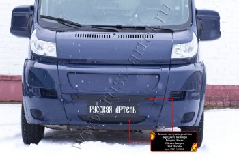 1 349 р. Зимняя заглушка решётки переднего бампера (шагрень) RA Fiat Ducato 250 (2006-2014)  с доставкой в г. Майкоп. Увеличить фотографию 2