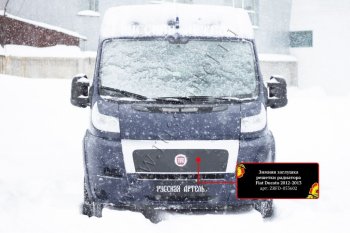 2 659 р. Зимняя заглушка решётки радиатора и переднего бампера (шагрень) RA Fiat Ducato 250 (2006-2014)  с доставкой в г. Майкоп. Увеличить фотографию 3