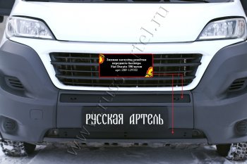 3 779 р. Защитная сетка и зимняя заглушка решетки переднего бампера (шагрень) RA Fiat Ducato 290 (2014-2025)  с доставкой в г. Майкоп. Увеличить фотографию 2