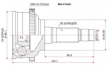 Шрус (наружный/ABS) SAT (шлицы 24/28, сальник 56 мм, ABS) Ford Escape  1 (2000-2007), Mazda Tribute (2000-2007)