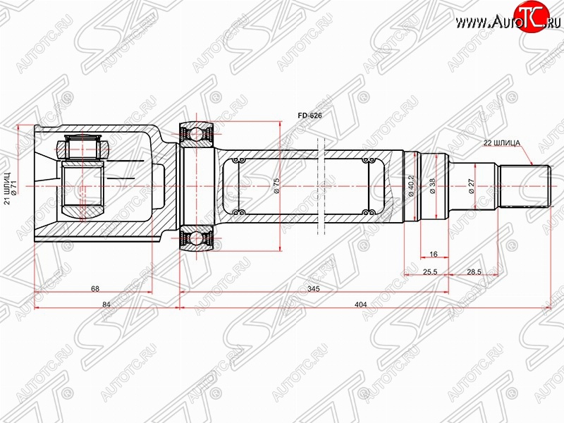 5 749 р. Шрус SAT (внутренний/правый) Ford Fusion 1 хэтчбэк дорестайлинг (2002-2005)  с доставкой в г. Майкоп