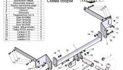 61 949 р. Фаркоп Лидер Плюс (с быстросъёмным шаром) Ford Focus 2 хэтчбэк 5 дв. дорестайлинг (2004-2008) (Без электропакета)  с доставкой в г. Майкоп. Увеличить фотографию 3