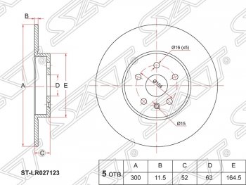 Диск тормозной задний SAT (не вентилируемый, d 302) Ford Focus 2 хэтчбэк 3 дв. рестайлинг (2007-2011)