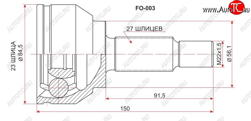 1 689 р. Шрус (наружный) SAT (23*27*56 мм) Ford Focus 2 универсал рестайлинг (2007-2011)  с доставкой в г. Майкоп