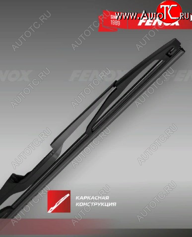 359 р. Щетка стеклоочистителя задняя (каркасная) FENOX Rear Vision Mazda 6 GG лифтбэк рестайлинг (2005-2008)  с доставкой в г. Майкоп