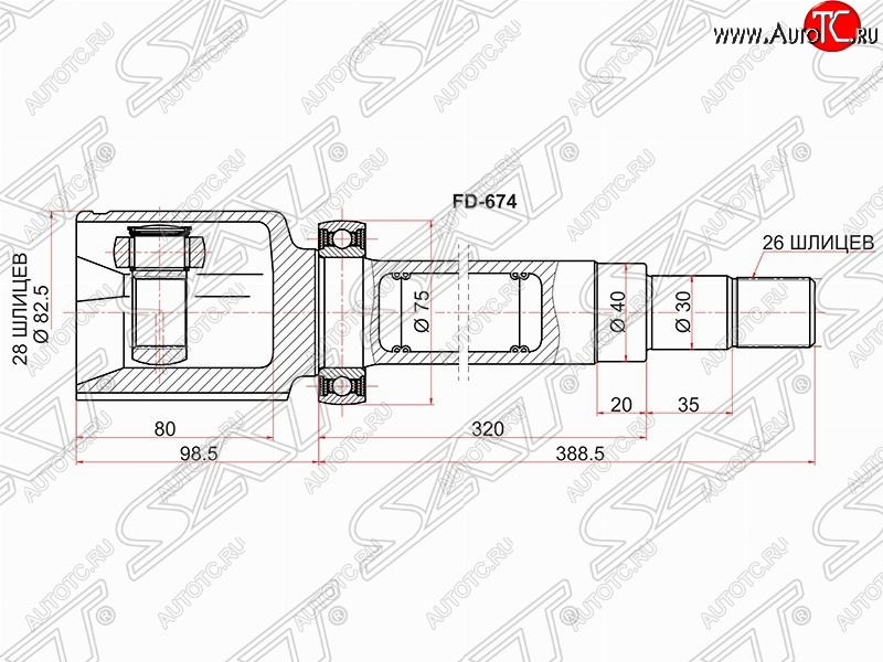 5 999 р. ШРУС SAT (внутренний, 28*26*40 мм)  Ford Galaxy  2 - S-Max  1  с доставкой в г. Майкоп