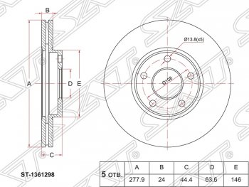 Диск тормозной передний SAT (вентилируемый, d 278) Volkswagen Sharan 7M6 2-ой рестайлинг (2004-2010)