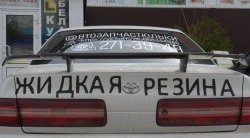 3 099 р. Низкий универсальный спойлер Кураж BMW 3 серия E30 седан (1982-1991) (Без места под стоп сигнал, Неокрашенный)  с доставкой в г. Майкоп. Увеличить фотографию 9