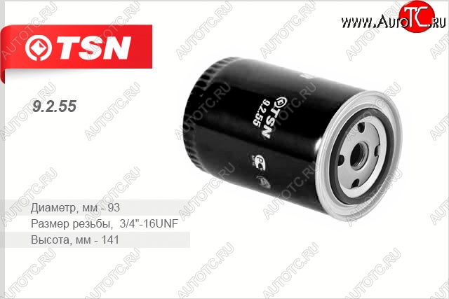 439 р. Фильтр масляный (дв.PERKINS (Phaser 110 Ti-30, 135Ti) TSN Foton BJ1049 (2007-2025)  с доставкой в г. Майкоп
