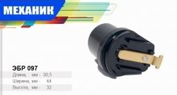 Бегунок распределителя зажигания Механик ГАЗ Соболь 2217 Бизнес автобус 2-ой рестайлинг автобус (2010-2025)