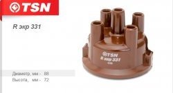 Крышка распределителя зажигания TSN ГАЗ Соболь 2217 Бизнес автобус 2-ой рестайлинг автобус (2010-2025)