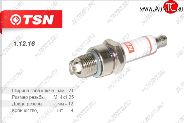 449 р. Свеча зажигания (комплект 4 штуки) TSN ГАЗ 3110 Волга (1997-2005)  с доставкой в г. Майкоп
