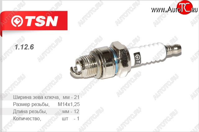 319 р. Свеча зажигания TSN ГАЗ 3110 Волга (1997-2005)  с доставкой в г. Майкоп