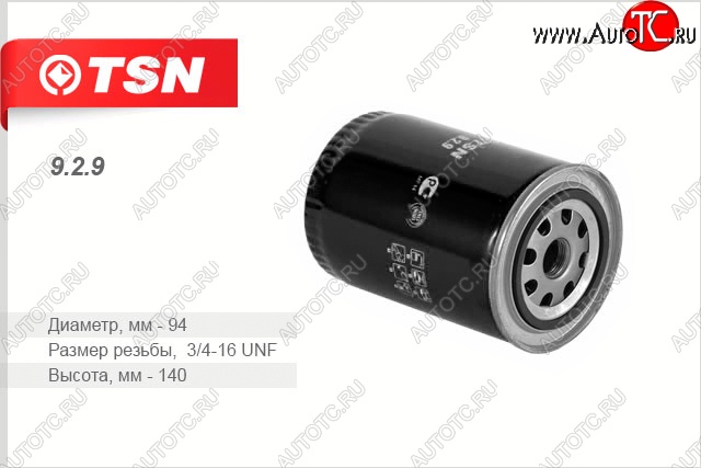 449 р. Фильтр масляный TSN ГАЗ 3110 Волга (1997-2005)  с доставкой в г. Майкоп